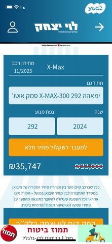 ימאהה X-MAX 300