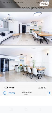 דירה, בר אילן 61, קרית אריה / שיינפלד, בית שמש