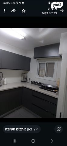 דירה, חת"ם סופר 30, עמנואל, עמנואל