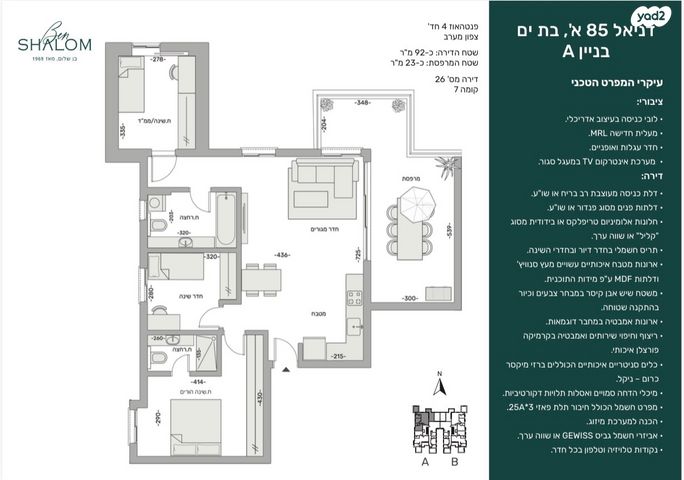 דירה, דניאל 85, לב העיר, בת ים