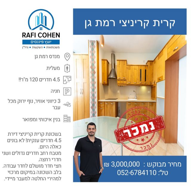 קרית קריניצי