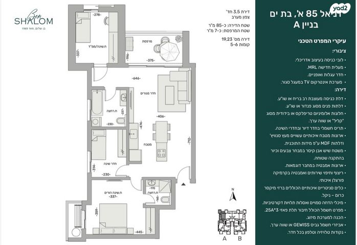 דירה, דניאל 85, לב העיר, בת ים