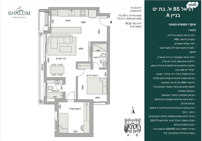 דירה, דניאל 85, לב העיר, בת ים