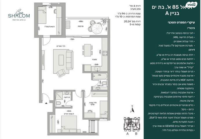 דירה, דניאל 85, לב העיר, בת ים