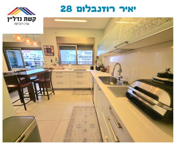 דירה, יאיר רוזנבלום, הזמר העברי, כפר סבא