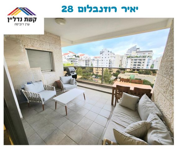 דירה, יאיר רוזנבלום, הזמר העברי, כפר סבא