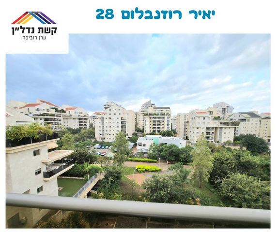 דירה, יאיר רוזנבלום, הזמר העברי, כפר סבא