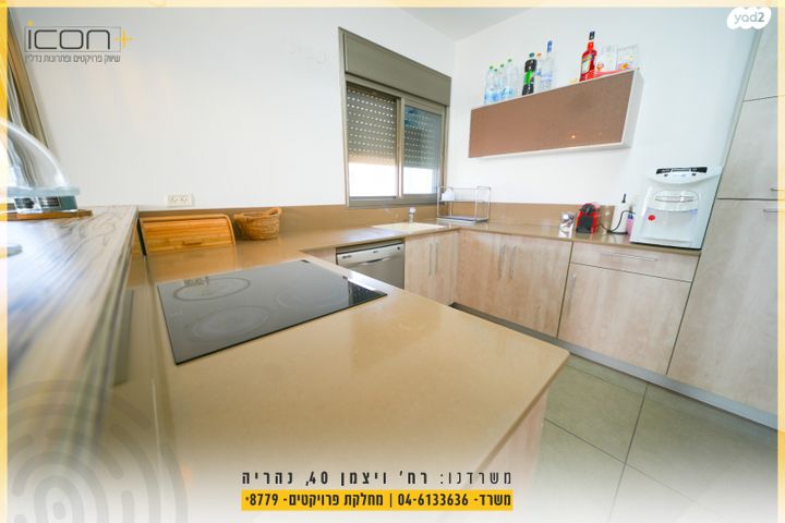 דירה, נהריה