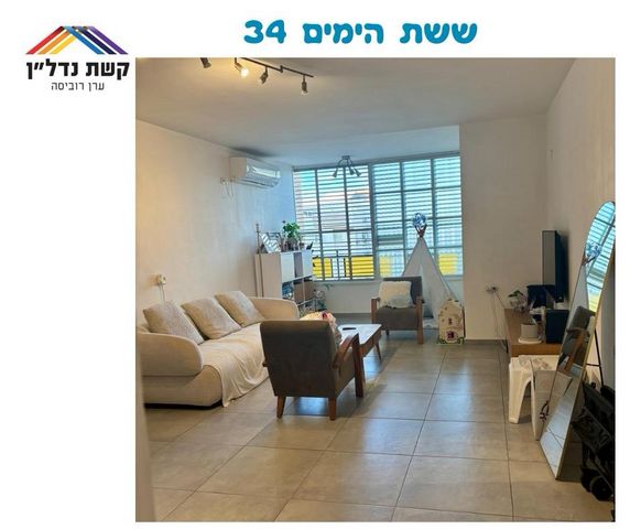 דירה, כפר סבא