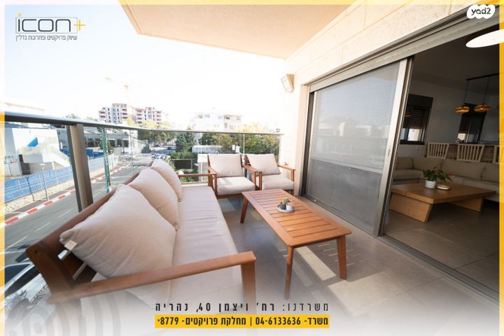 דירה, נהריה