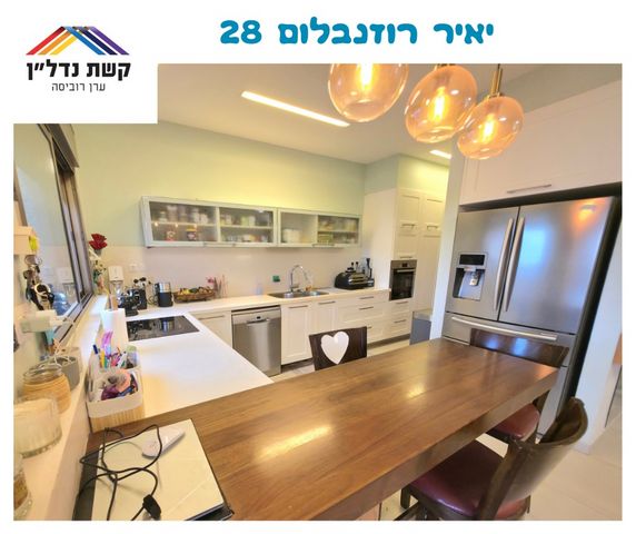 דירה, יאיר רוזנבלום, הזמר העברי, כפר סבא