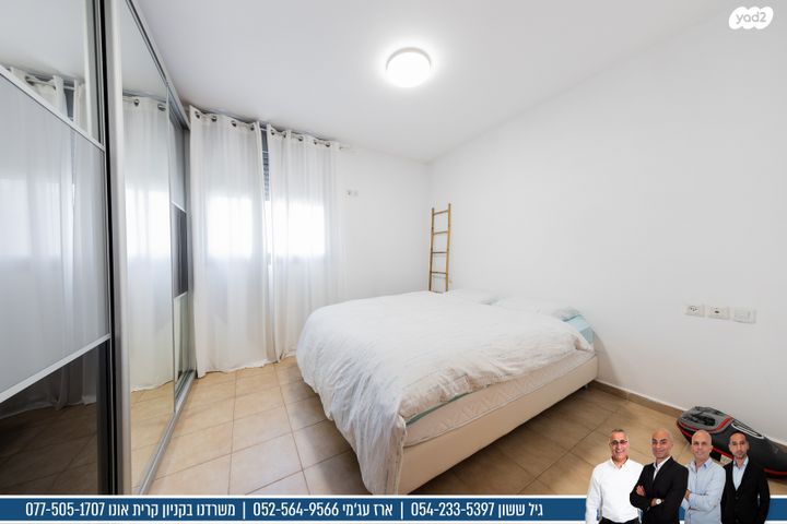 דירה, שאול המלך, אונו הירוקה, קרית אונו