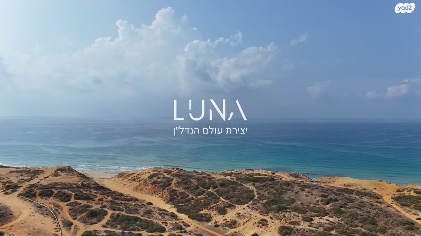 דירה, נתן יונתן, נתניה