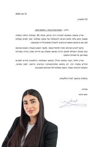 דירה, אילת, נווה שאנן, חיפה