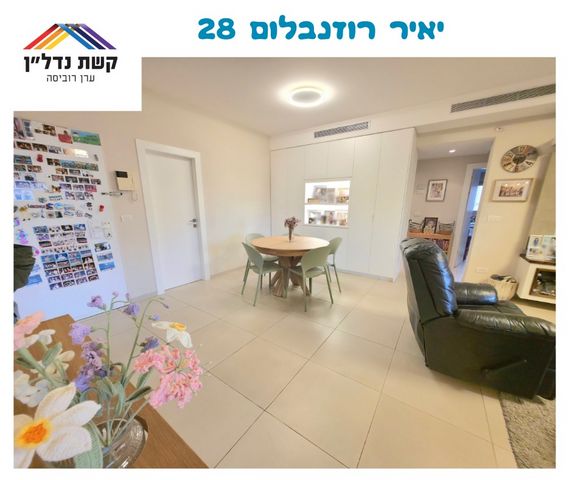 דירה, יאיר רוזנבלום, הזמר העברי, כפר סבא