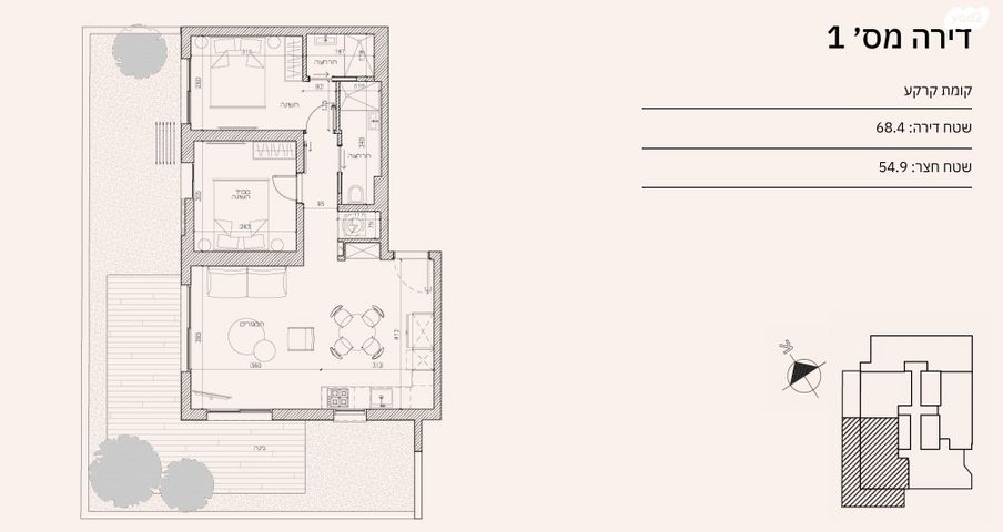 דירת גן, תל אביב יפו