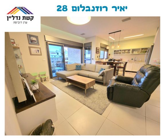 דירה, יאיר רוזנבלום, הזמר העברי, כפר סבא