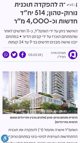 דירה, ד"ר יהושע טהון, צפון מערב מרכז העיר, נתניה