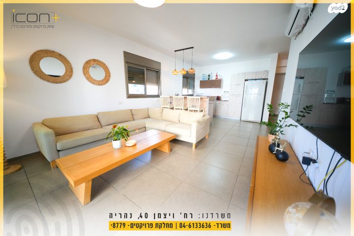 דירה, נהריה