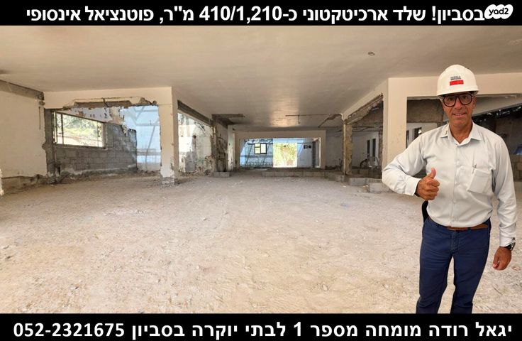 בית פרטי/ קוטג'