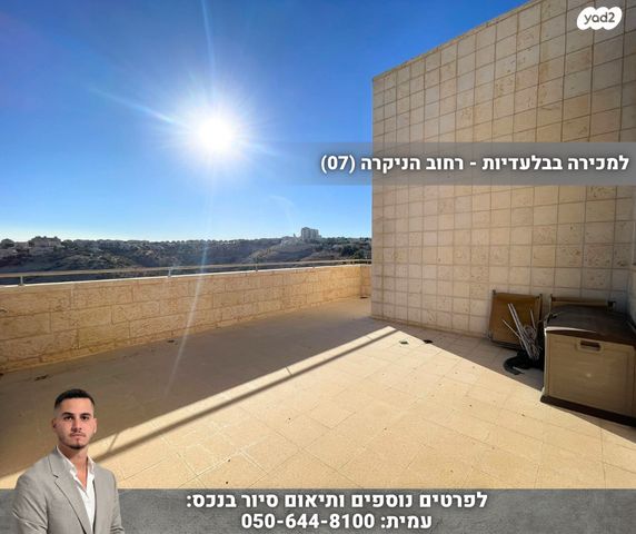 גג/ פנטהאוז, הניקרה, נופי סלע, מעלה אדומים