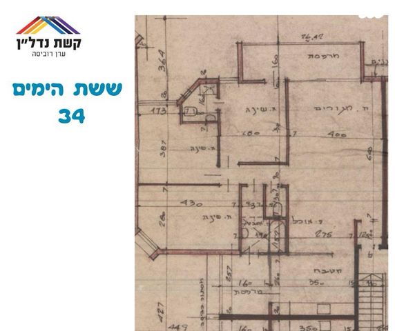 דירה, כפר סבא