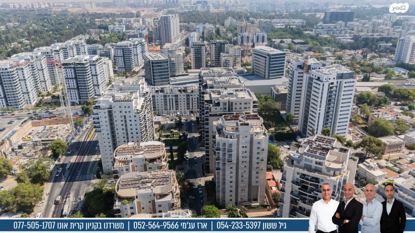 דירה, שאול המלך, אונו הירוקה, קרית אונו