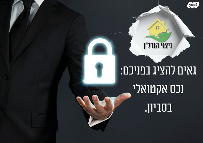 בית פרטי/ קוטג'