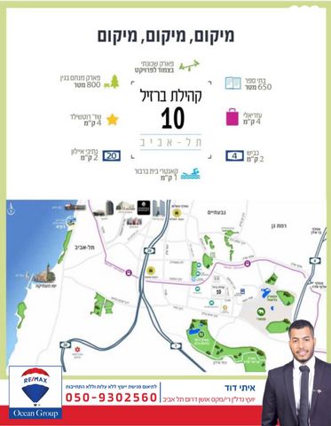 דירת גן, קהילת ברזיל 10, ניר אביב, תל אביב יפו