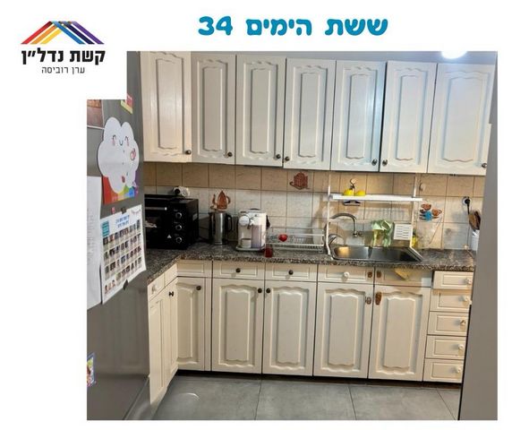 דירה, כפר סבא