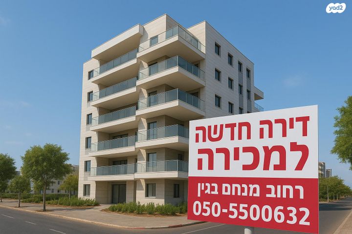 שדרות מנחם בגין 