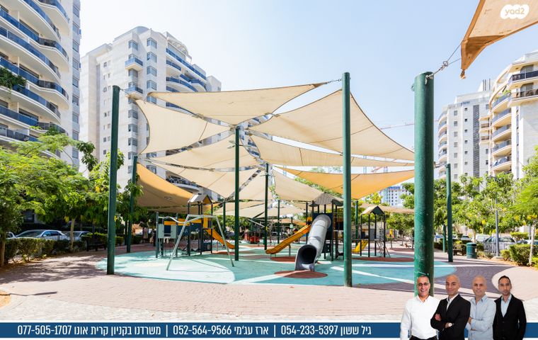 דירה, שאול המלך, אונו הירוקה, קרית אונו