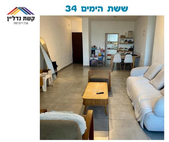 דירה, כפר סבא