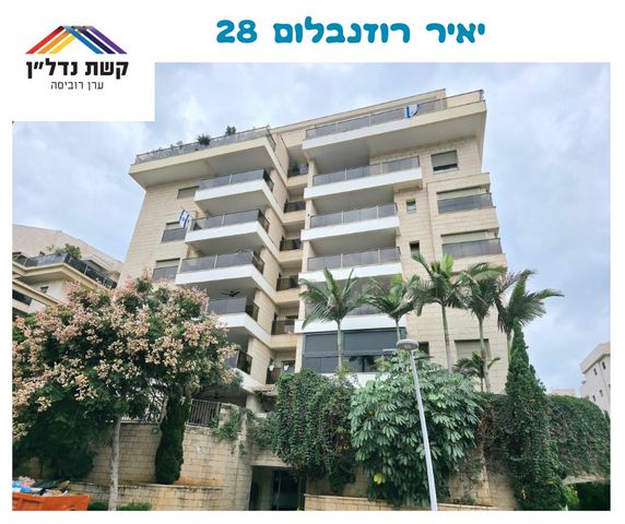 דירה, יאיר רוזנבלום, הזמר העברי, כפר סבא