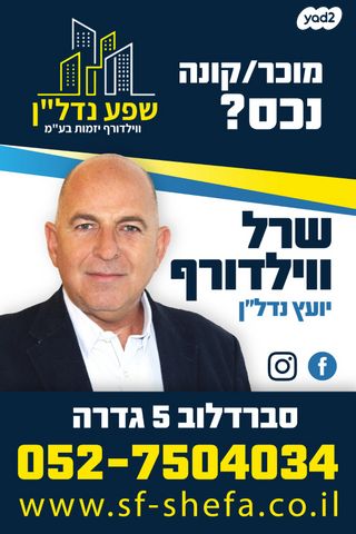 בית פרטי/ קוטג', המושבה הגרמנית, גדרה