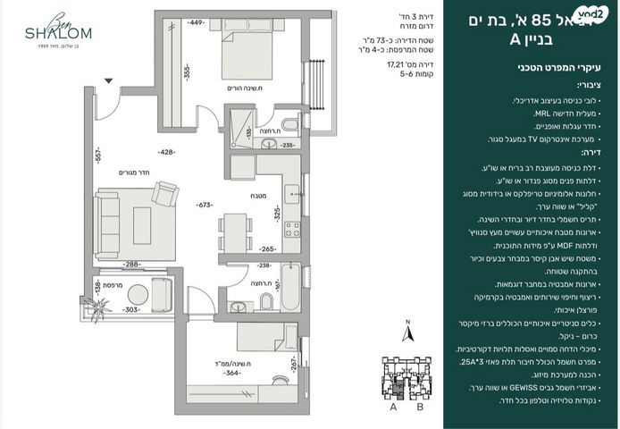 דירה, דניאל 85, לב העיר, בת ים