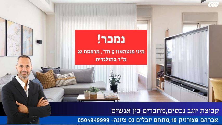 רחובות ההולנדית