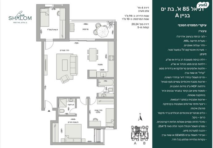 דירה, דניאל 85, לב העיר, בת ים