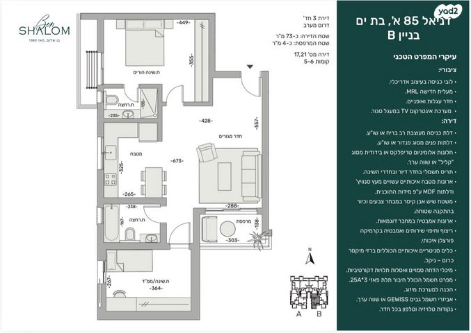 דירה, דניאל 85, לב העיר, בת ים