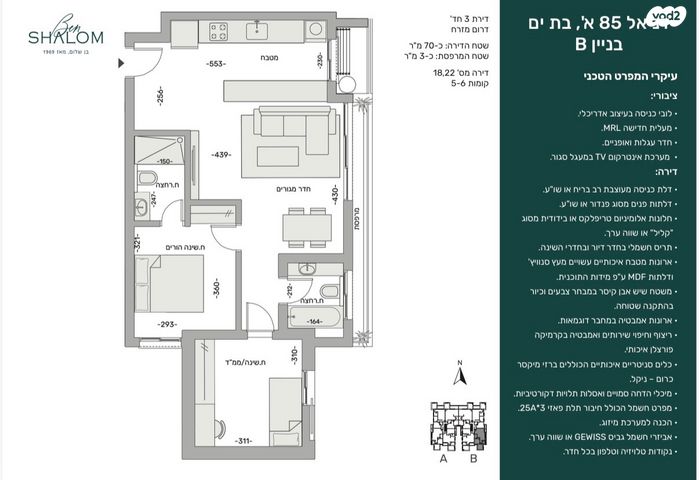 דירה, דניאל 85, לב העיר, בת ים