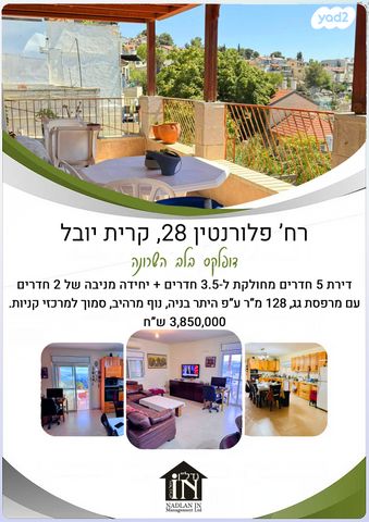 דופלקס, פלורנטין, קרית היובל, ירושלים