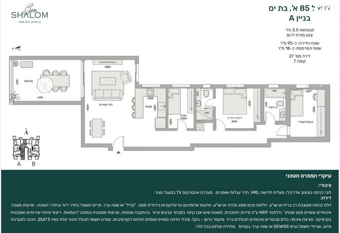 דירה, דניאל 85, לב העיר, בת ים