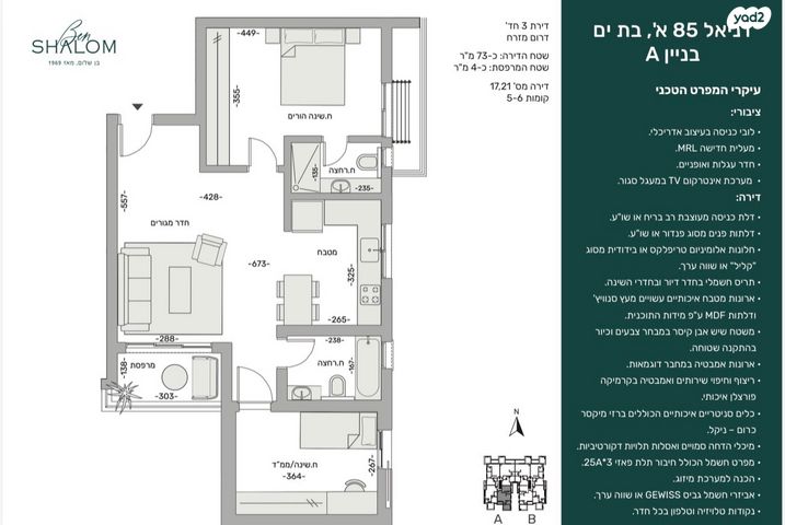 דירה, דניאל 85, לב העיר, בת ים