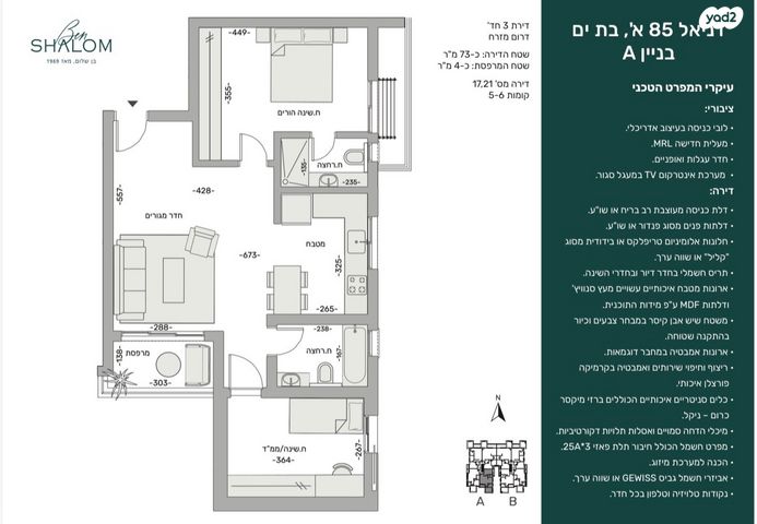 דירה, דניאל 85, לב העיר, בת ים