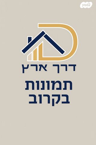 המבדיל 8