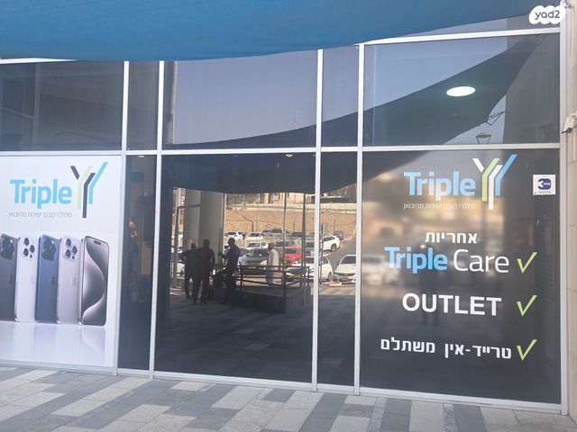 חנויות/ שטח מסחרי