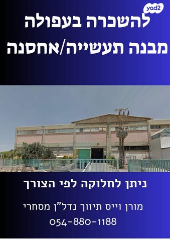 מבני תעשיה