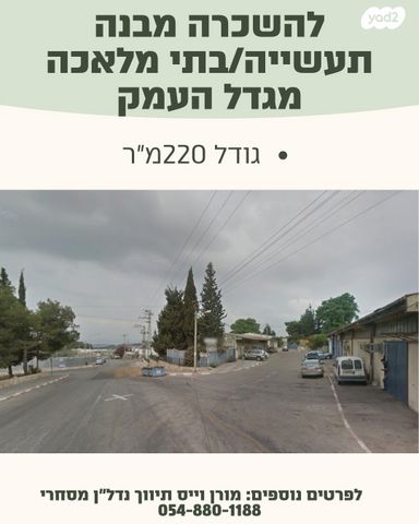 מבני תעשיה