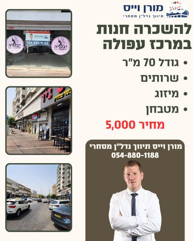 חנויות/ שטח מסחרי