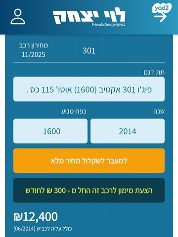 פיג'ו 301